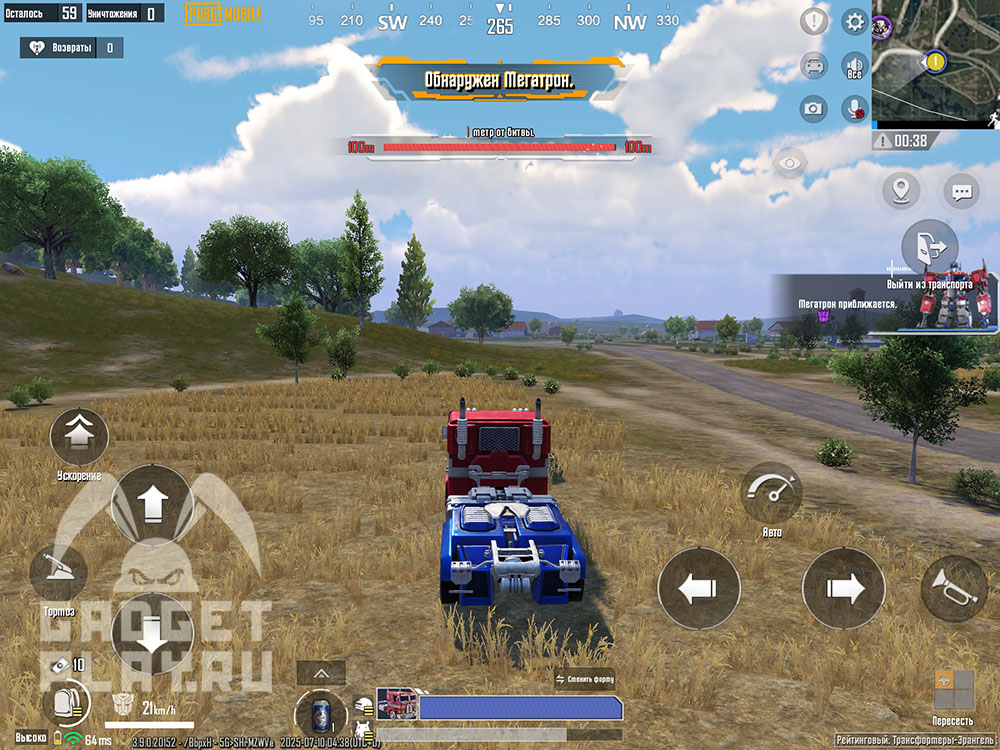 transformery-v-pubg-mobile-10