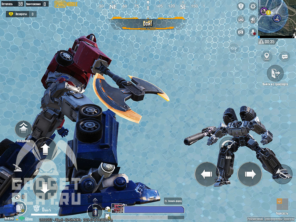 transformery-v-pubg-mobile-11