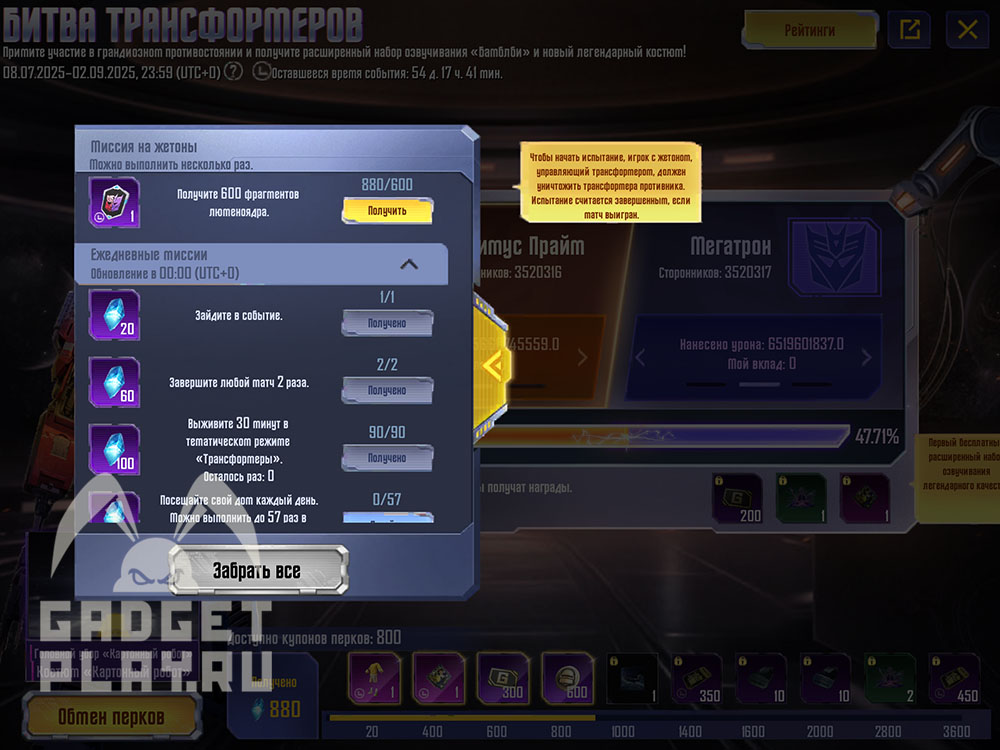 transformery-v-pubg-mobile-16