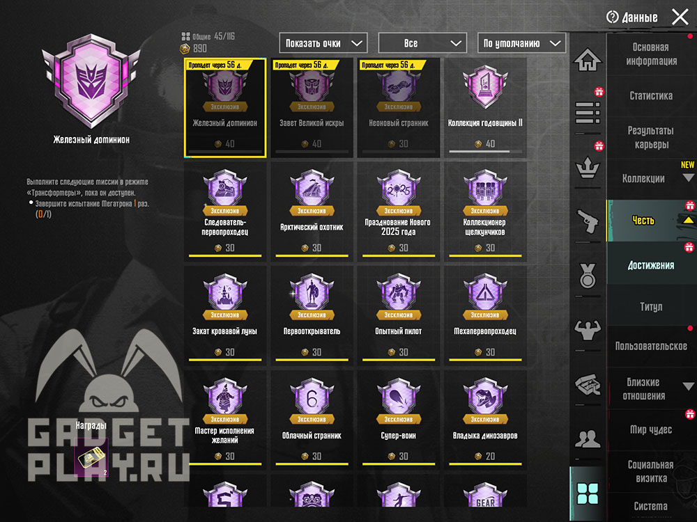 transformery-v-pubg-mobile-3