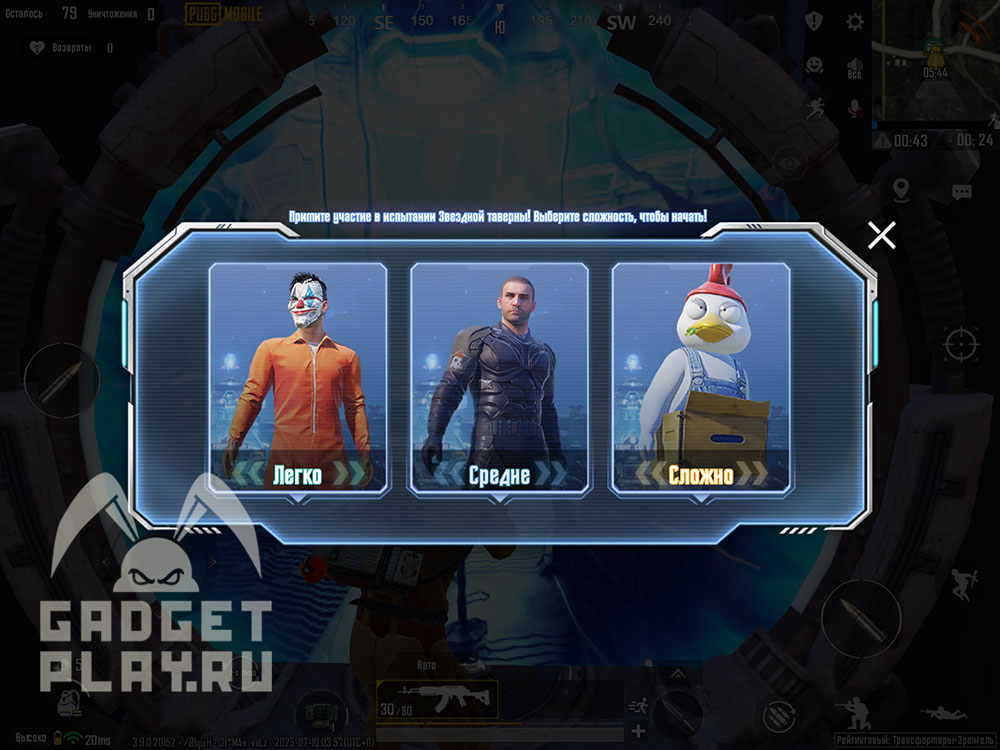 transformery-v-pubg-mobile-6