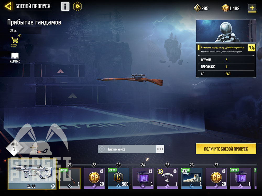 trexlinejka-i-spuskovaya-rukoyat-dlya-j358-v-call-of-duty-mobile-1