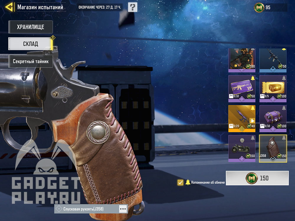 trexlinejka-i-spuskovaya-rukoyat-dlya-j358-v-call-of-duty-mobile-2