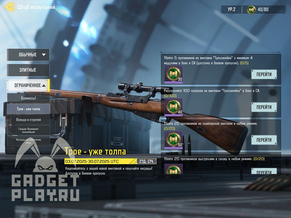 trexlinejka-i-spuskovaya-rukoyat-dlya-j358-v-call-of-duty-mobile-3