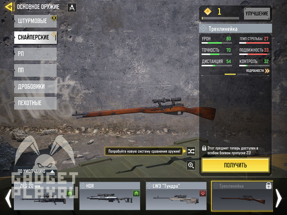 trexlinejka-i-spuskovaya-rukoyat-dlya-j358-v-call-of-duty-mobile-7