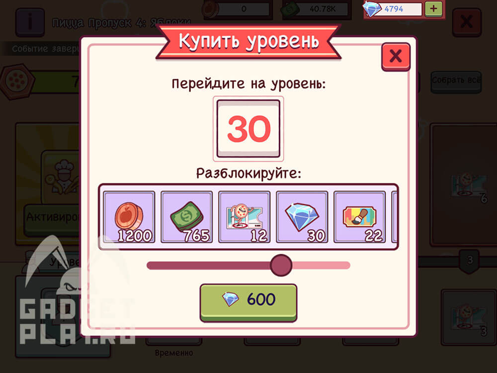 picca-propusk-4-yabloki-v-xoroshaya-picca-otlichnaya-picca-17