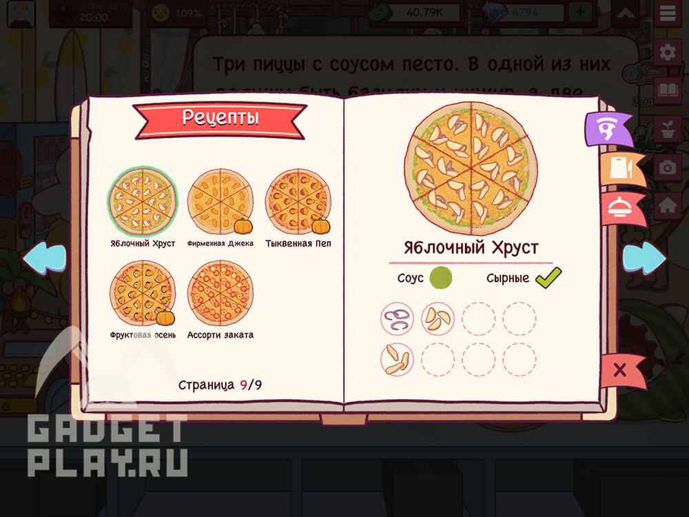 yablochnyj-xrust-xoroshaya-picca-otlichnaya-picca
