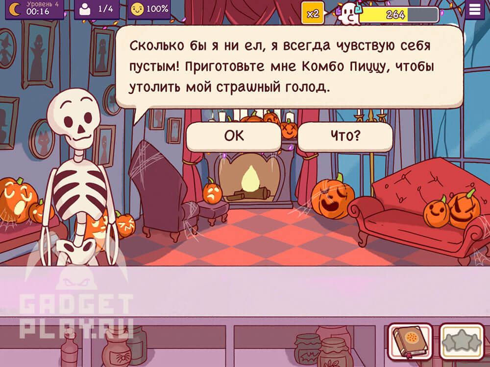 chudovishhnyj-zames-v-xpop-urovn-4-2025-2
