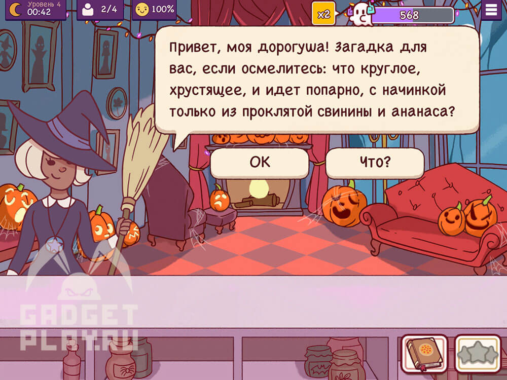 chudovishhnyj-zames-v-xpop-urovn-4-2025-3