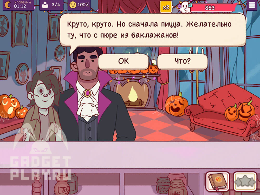 chudovishhnyj-zames-v-xpop-urovn-4-2025-4