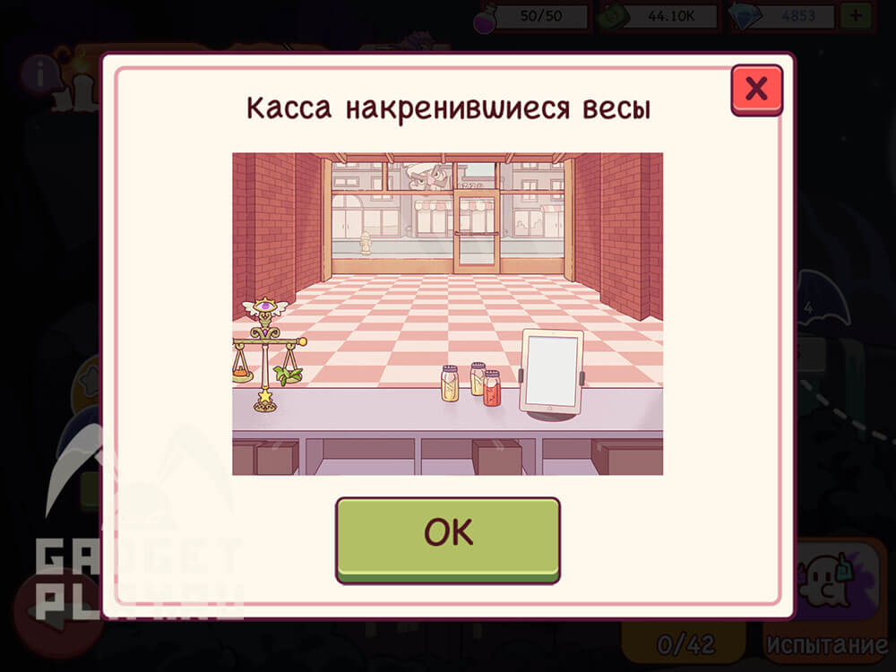 chudovishhnyj-zames-v-xpop-urovni-1-3-2025-14