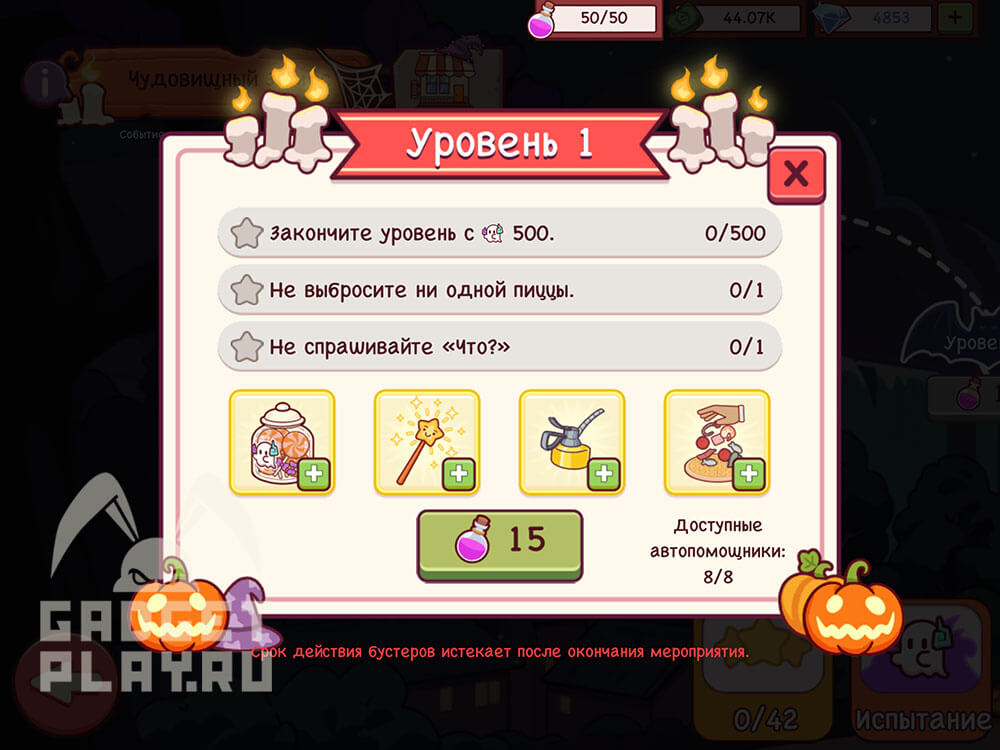 chudovishhnyj-zames-v-xpop-urovni-1-3-2025-15
