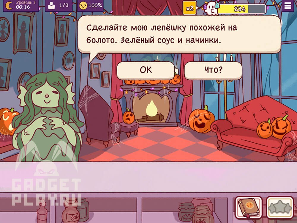 chudovishhnyj-zames-v-xpop-urovni-1-3-2025-23