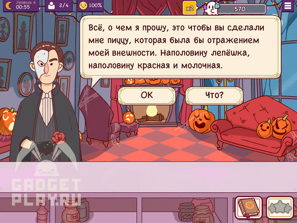 chudovishhnyj-zames-v-xpop-urovni-5-8-2025-10