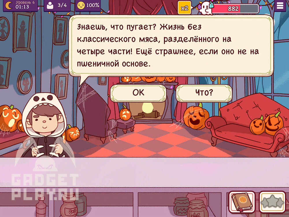 chudovishhnyj-zames-v-xpop-urovni-5-8-2025-12