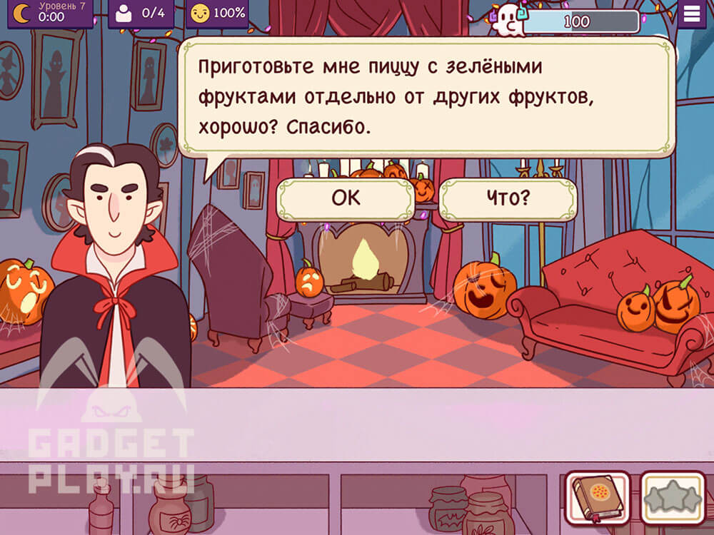 chudovishhnyj-zames-v-xpop-urovni-5-8-2025-14