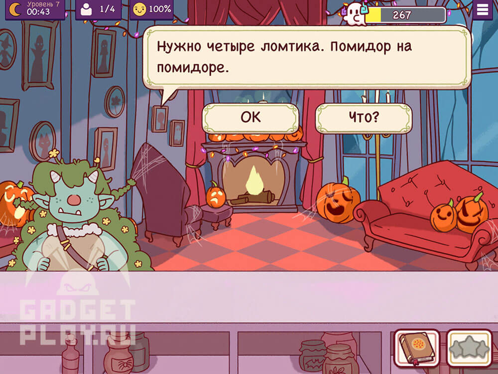 chudovishhnyj-zames-v-xpop-urovni-5-8-2025-16