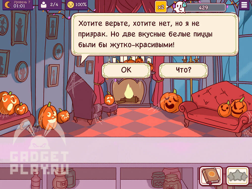 chudovishhnyj-zames-v-xpop-urovni-5-8-2025-17