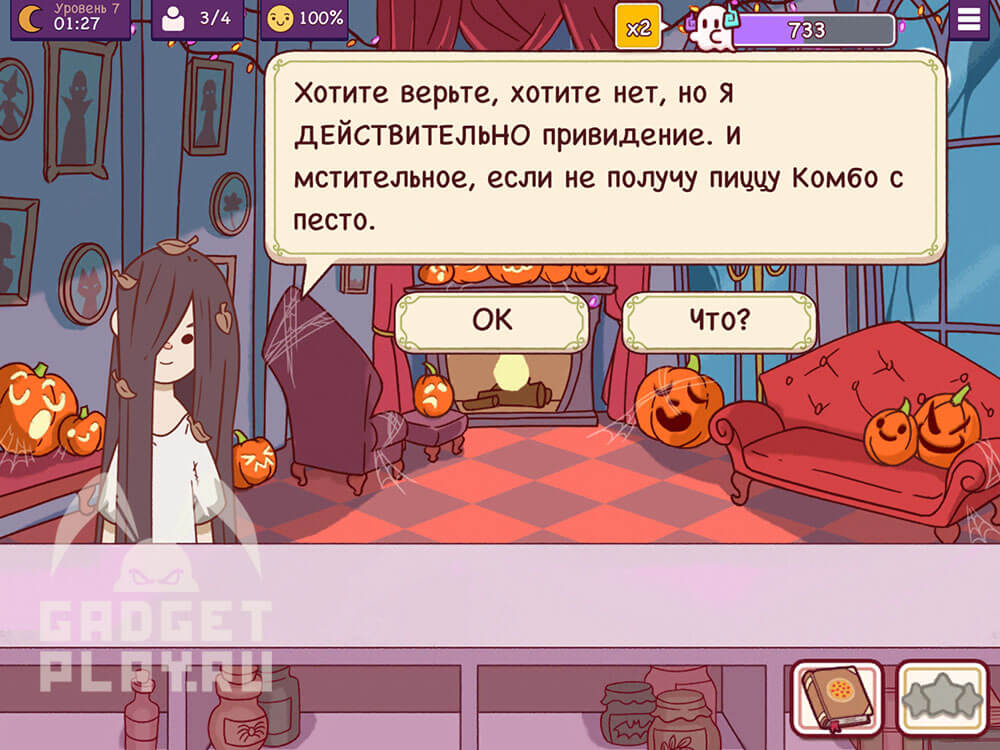 chudovishhnyj-zames-v-xpop-urovni-5-8-2025-18