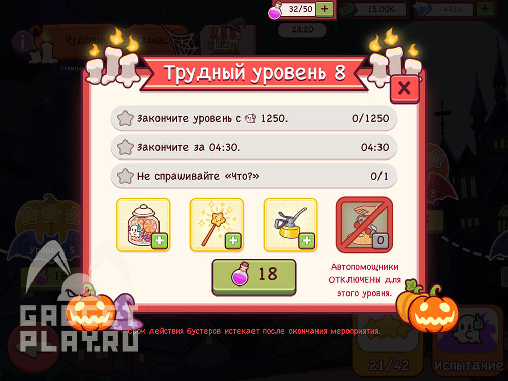 chudovishhnyj-zames-v-xpop-urovni-5-8-2025-19