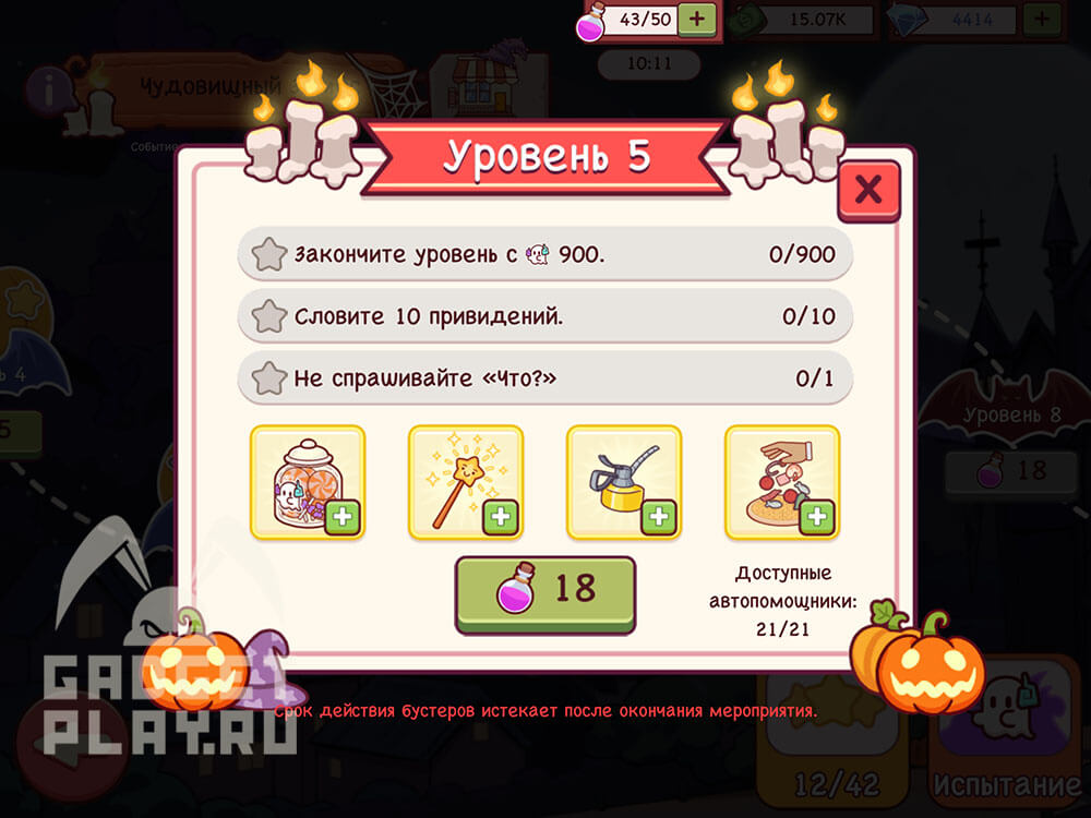 chudovishhnyj-zames-v-xpop-urovni-5-8-2025-2