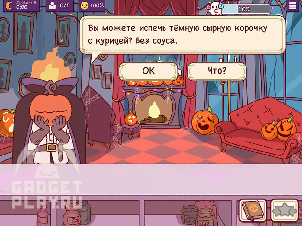 chudovishhnyj-zames-v-xpop-urovni-5-8-2025-20