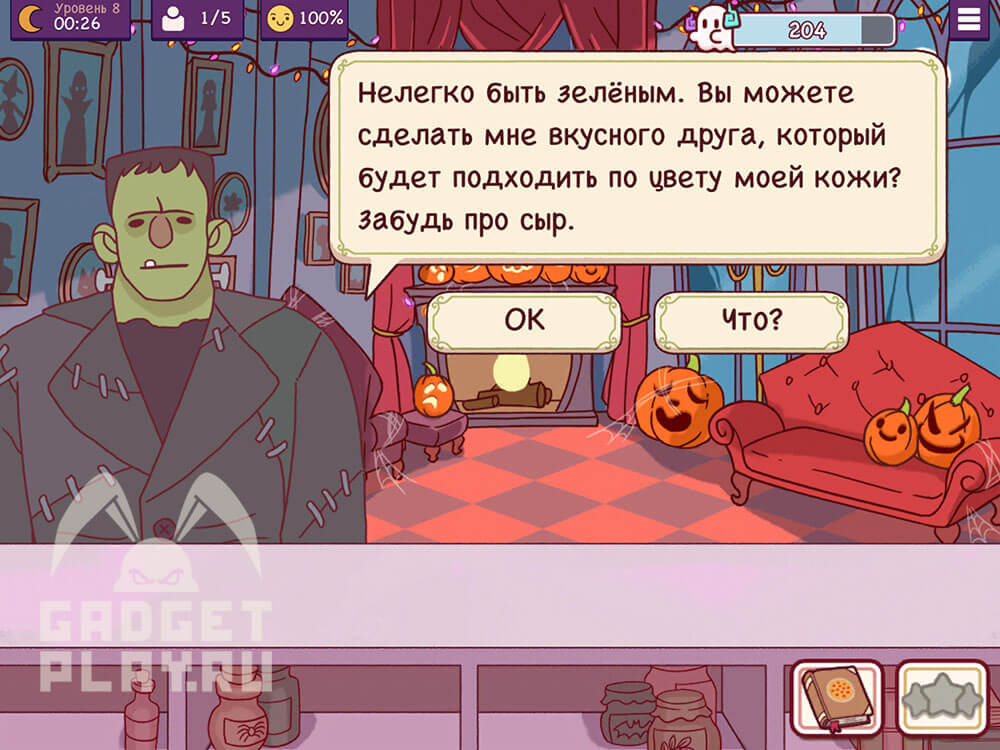 chudovishhnyj-zames-v-xpop-urovni-5-8-2025-21