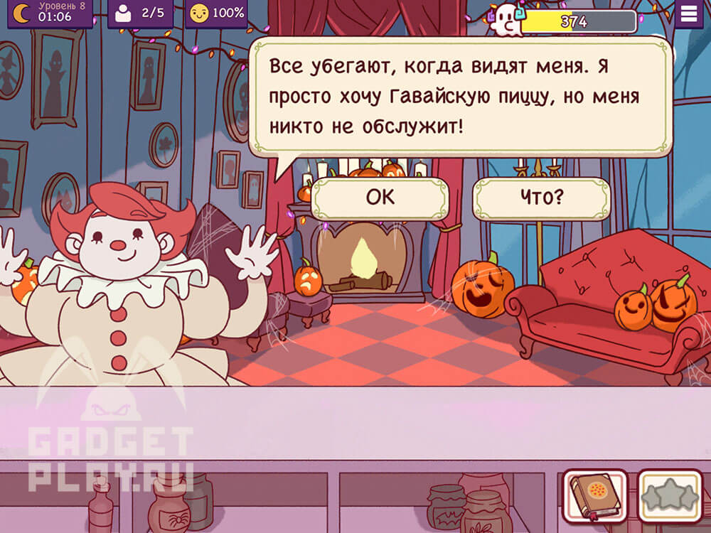 chudovishhnyj-zames-v-xpop-urovni-5-8-2025-22