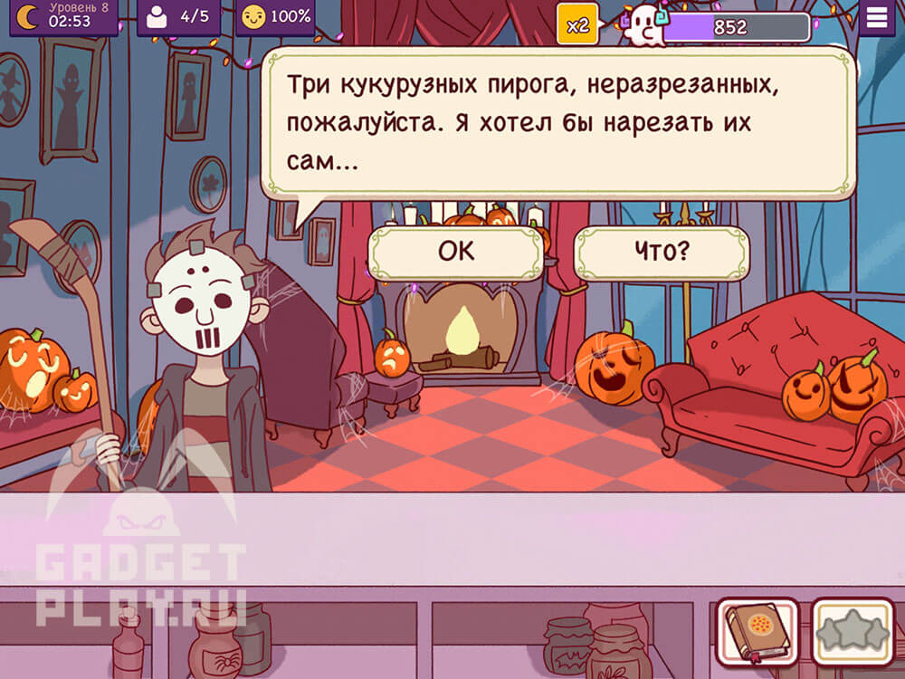 chudovishhnyj-zames-v-xpop-urovni-5-8-2025-24