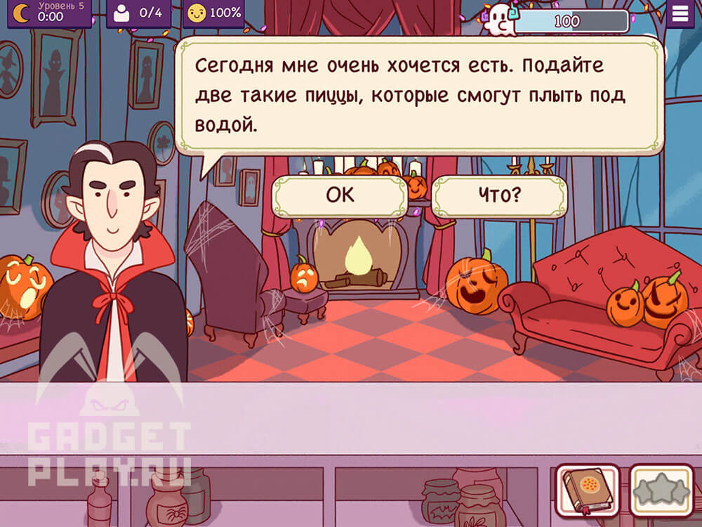 chudovishhnyj-zames-v-xpop-urovni-5-8-2025-3