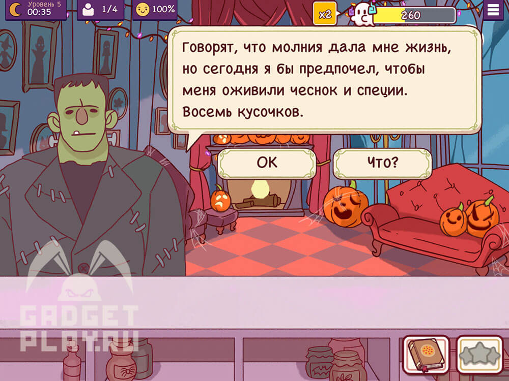 chudovishhnyj-zames-v-xpop-urovni-5-8-2025-4