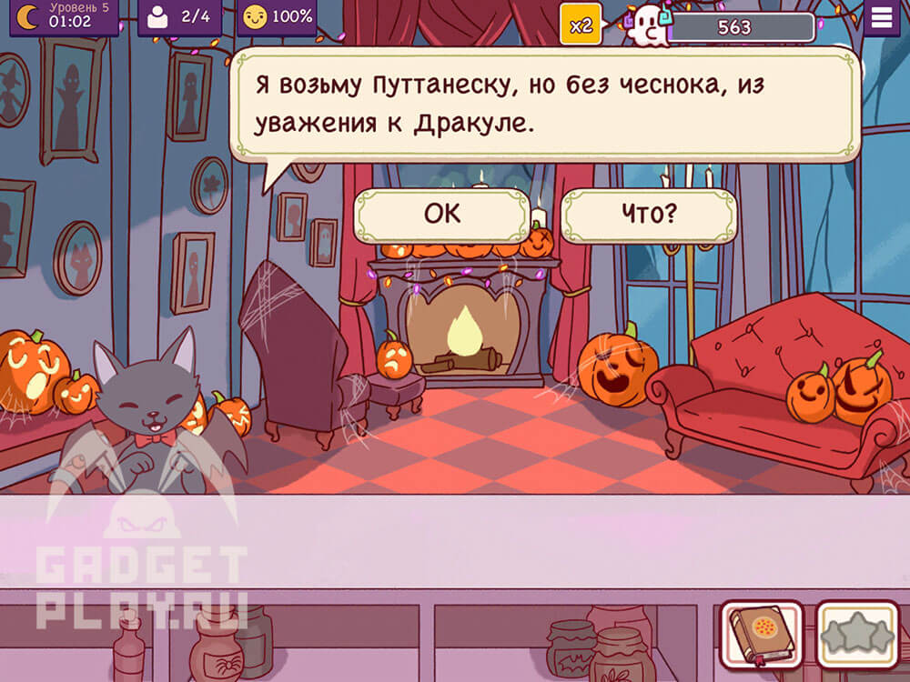 chudovishhnyj-zames-v-xpop-urovni-5-8-2025-5