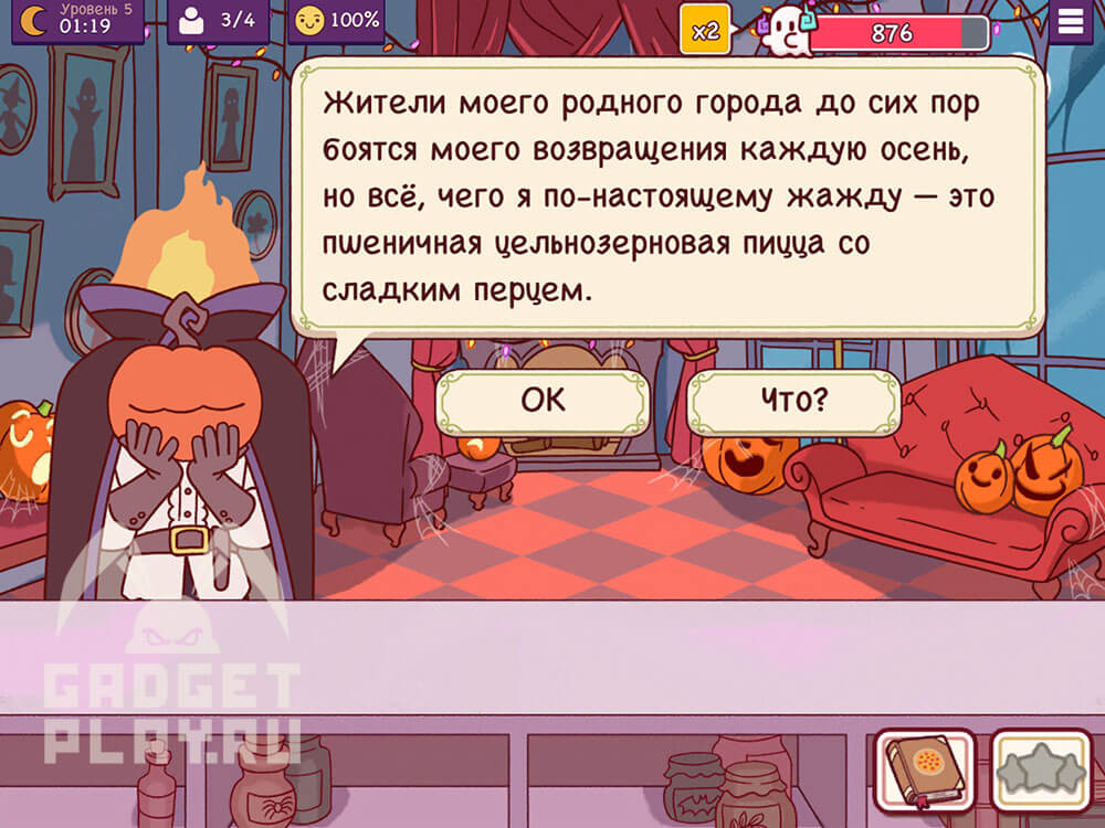 chudovishhnyj-zames-v-xpop-urovni-5-8-2025-6