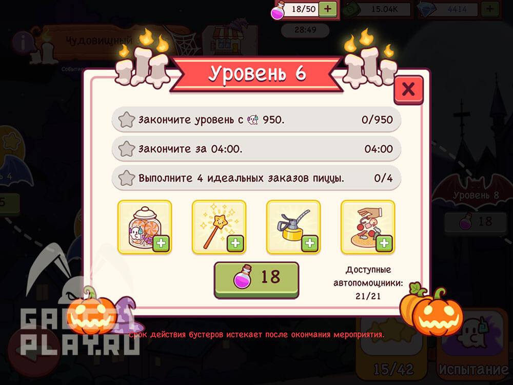 chudovishhnyj-zames-v-xpop-urovni-5-8-2025-7