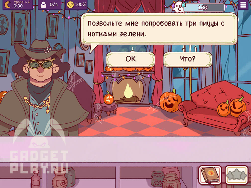 chudovishhnyj-zames-v-xpop-urovni-5-8-2025-8