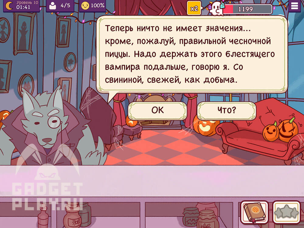 chudovishhnyj-zames-v-xpop-urovni-9-14-2025-11