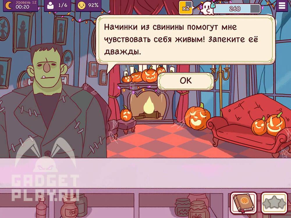 chudovishhnyj-zames-v-xpop-urovni-9-14-2025-18