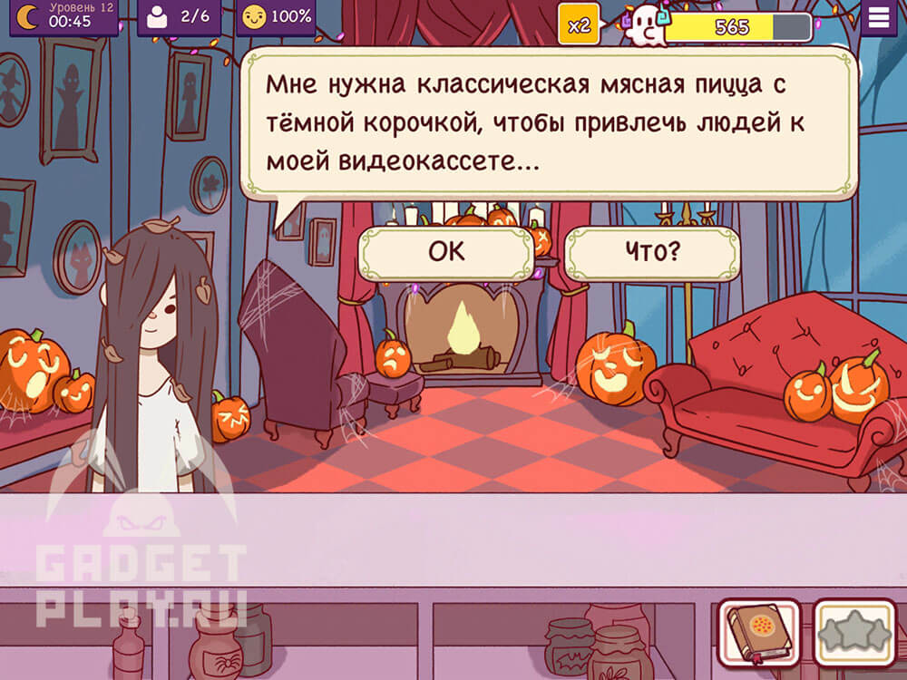 chudovishhnyj-zames-v-xpop-urovni-9-14-2025-19