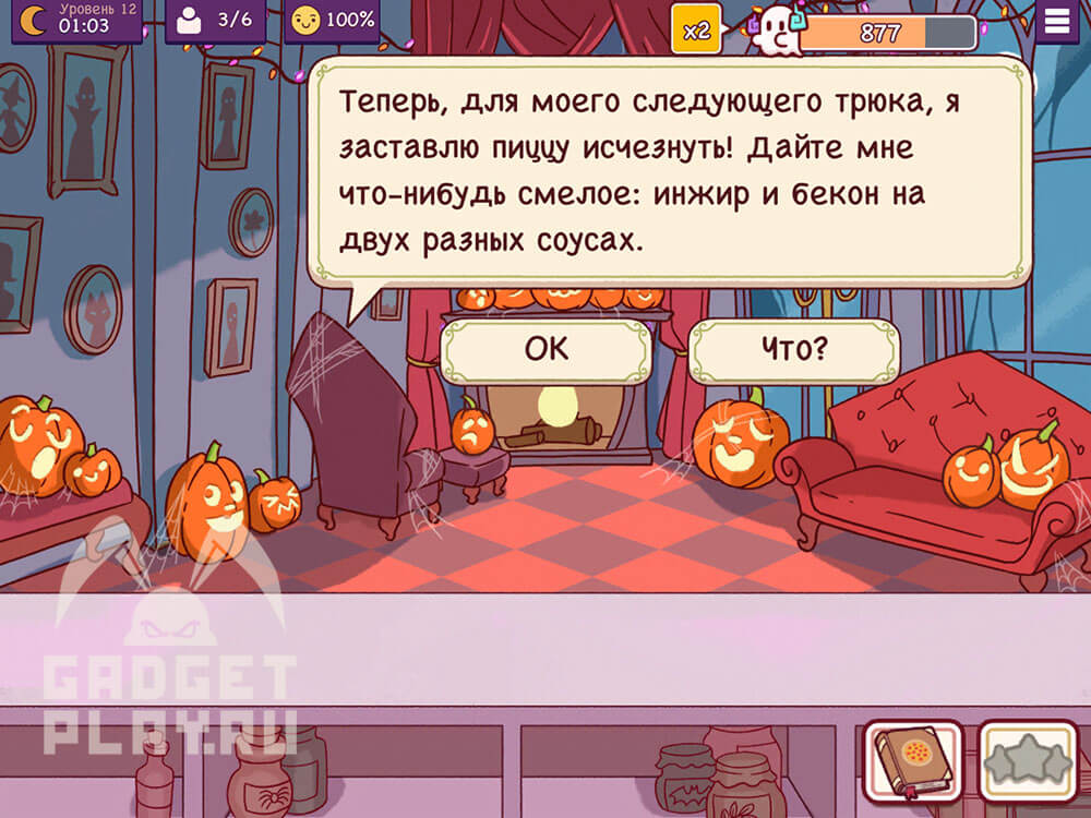 chudovishhnyj-zames-v-xpop-urovni-9-14-2025-20