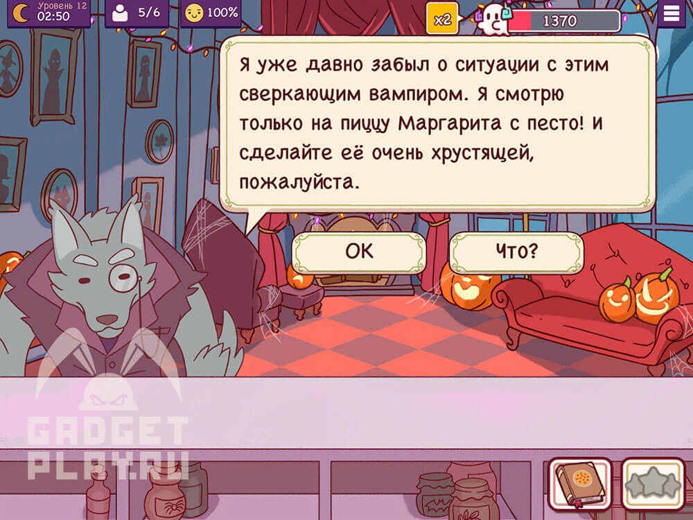 chudovishhnyj-zames-v-xpop-urovni-9-14-2025-22