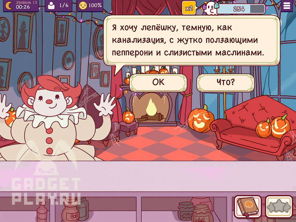 chudovishhnyj-zames-v-xpop-urovni-9-14-2025-24
