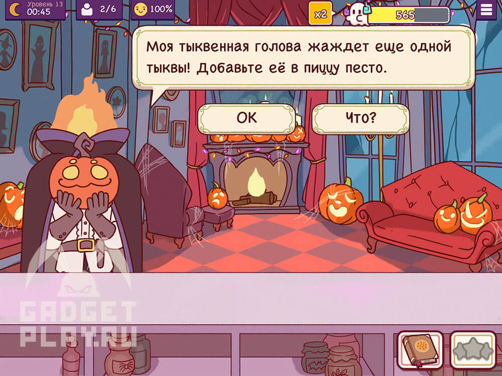 chudovishhnyj-zames-v-xpop-urovni-9-14-2025-25