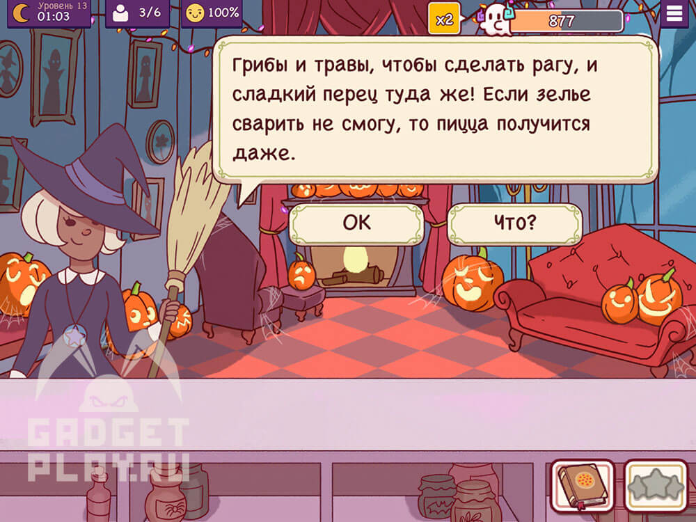chudovishhnyj-zames-v-xpop-urovni-9-14-2025-26
