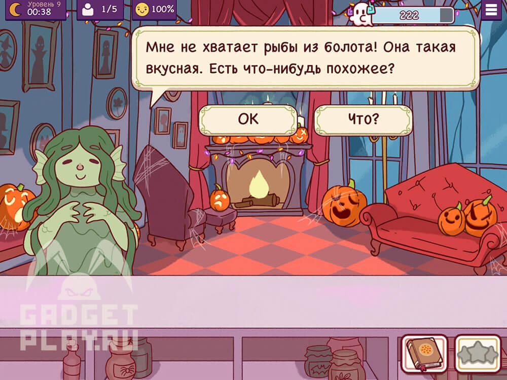 chudovishhnyj-zames-v-xpop-urovni-9-14-2025-3