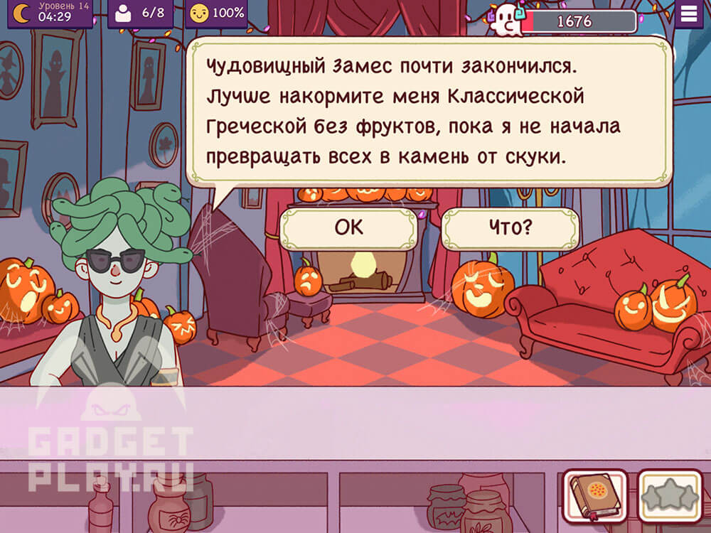 chudovishhnyj-zames-v-xpop-urovni-9-14-2025-36