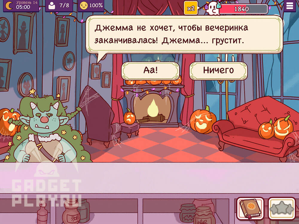 chudovishhnyj-zames-v-xpop-urovni-9-14-2025-37