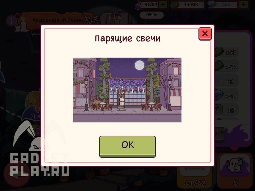 chudovishhnyj-zames-v-xpop-urovni-9-14-2025-38