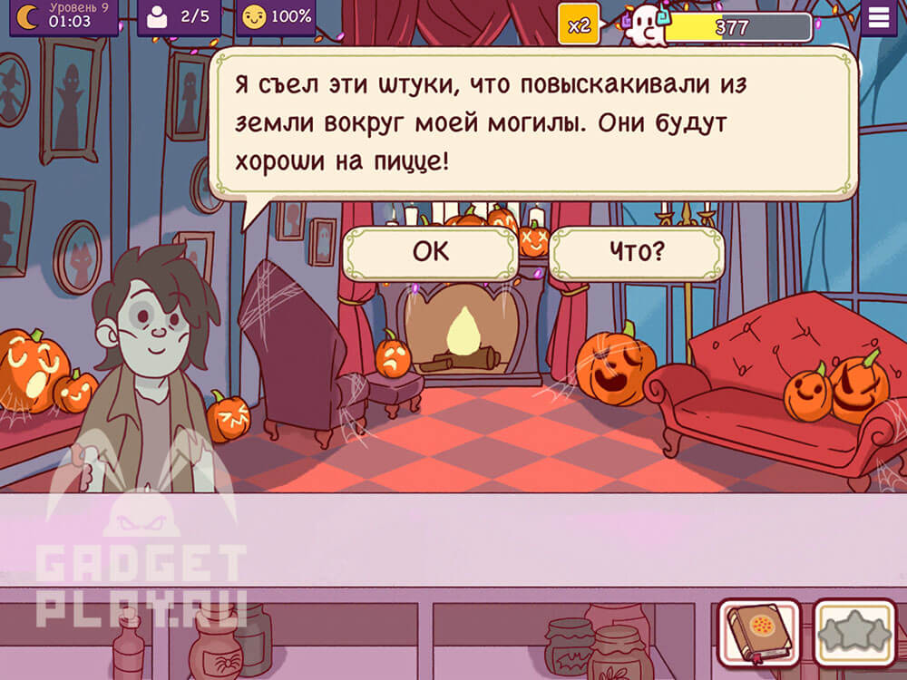 chudovishhnyj-zames-v-xpop-urovni-9-14-2025-4
