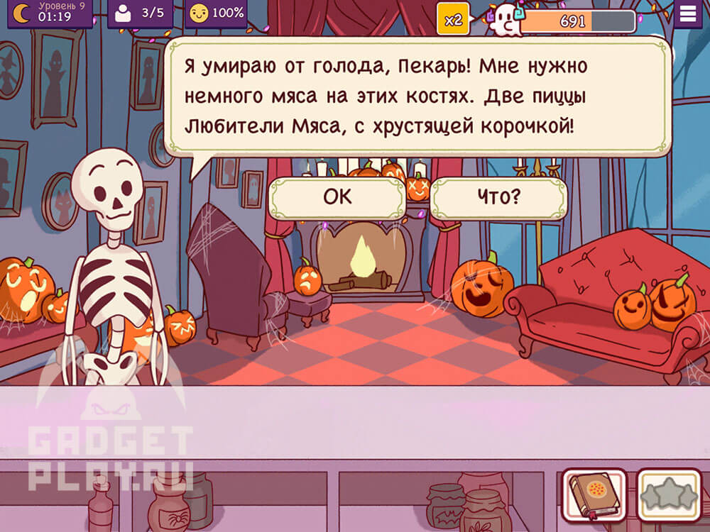 chudovishhnyj-zames-v-xpop-urovni-9-14-2025-5