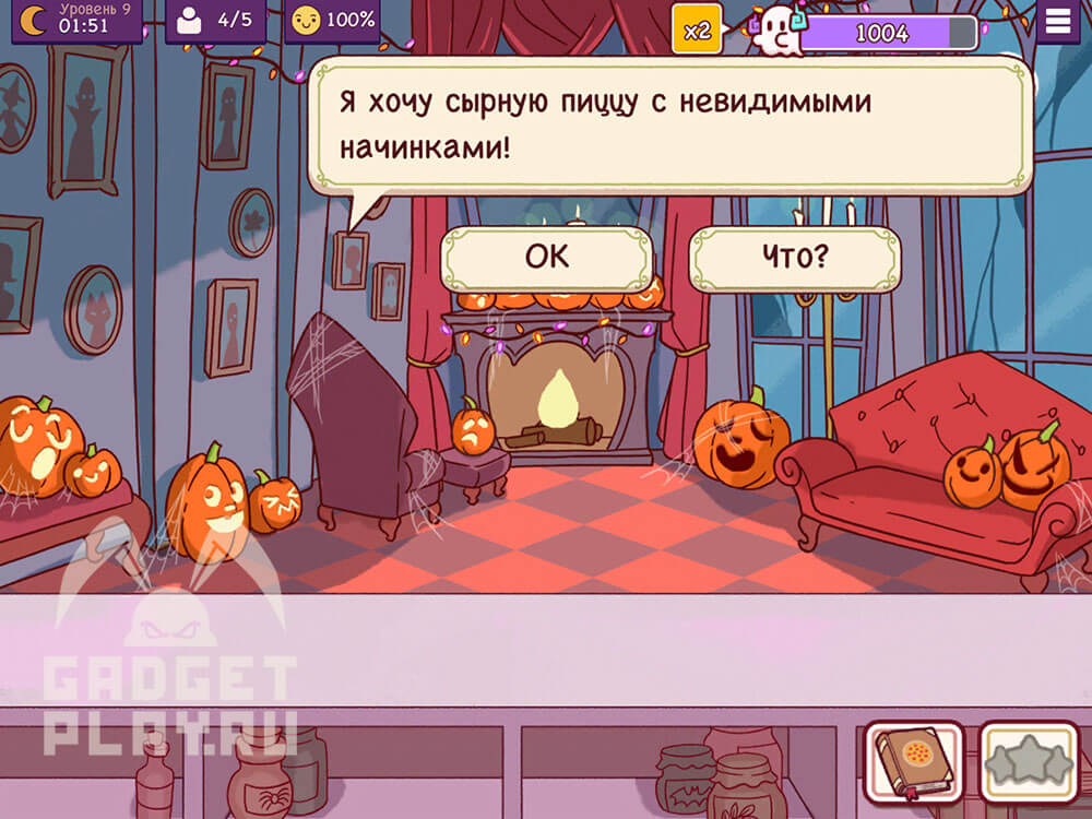 chudovishhnyj-zames-v-xpop-urovni-9-14-2025-6